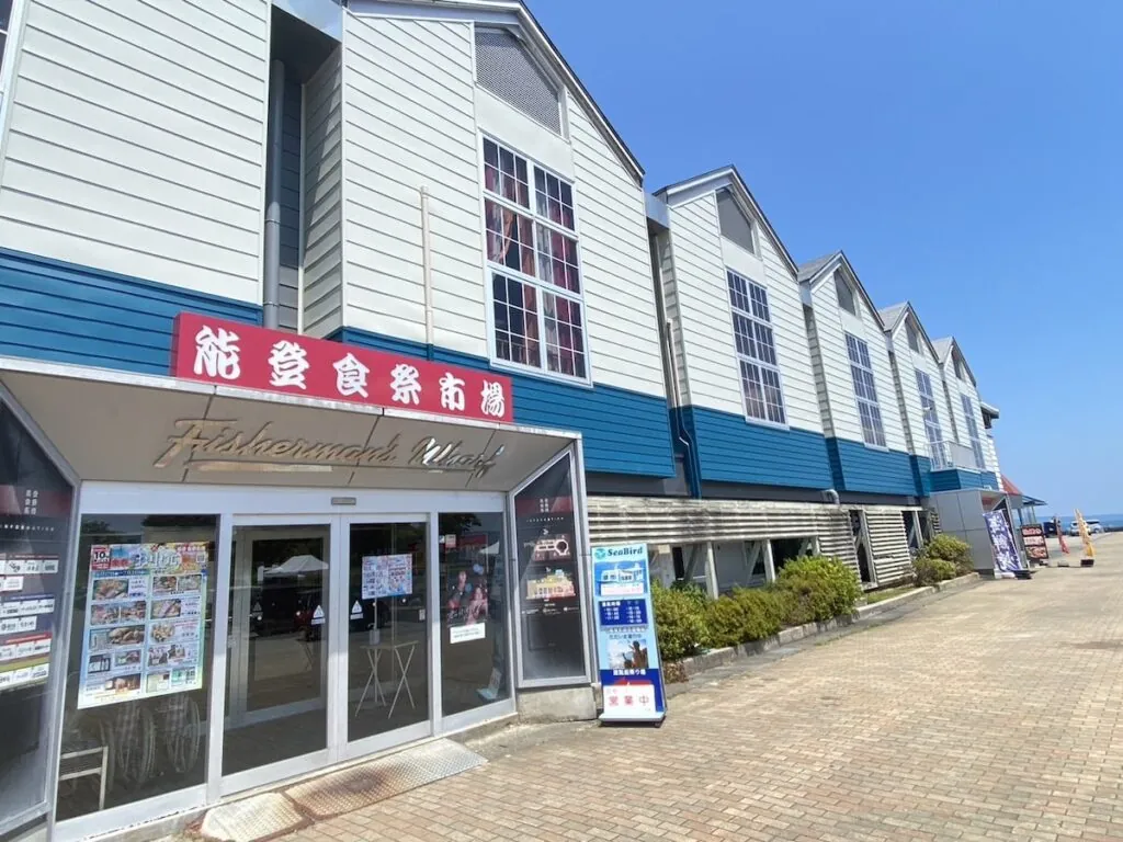 能登食祭市場の入口